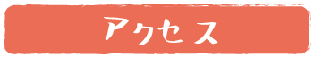 ふるさとりんご園